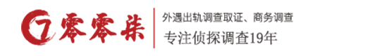 常德零零柒偵探公司-專業的調查公司|常德私家調查偵探|常德婚外情出軌調查取證|找人尋人調查公司